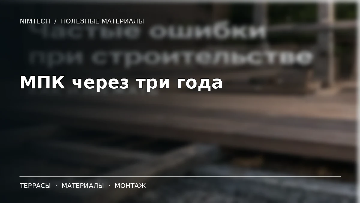 Иллюстрация к статье: МПК спустя три года в Сочи: что происходит с каменной доской | NimTech
